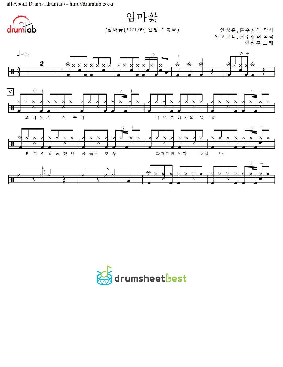 엄마꽃 preview page 1