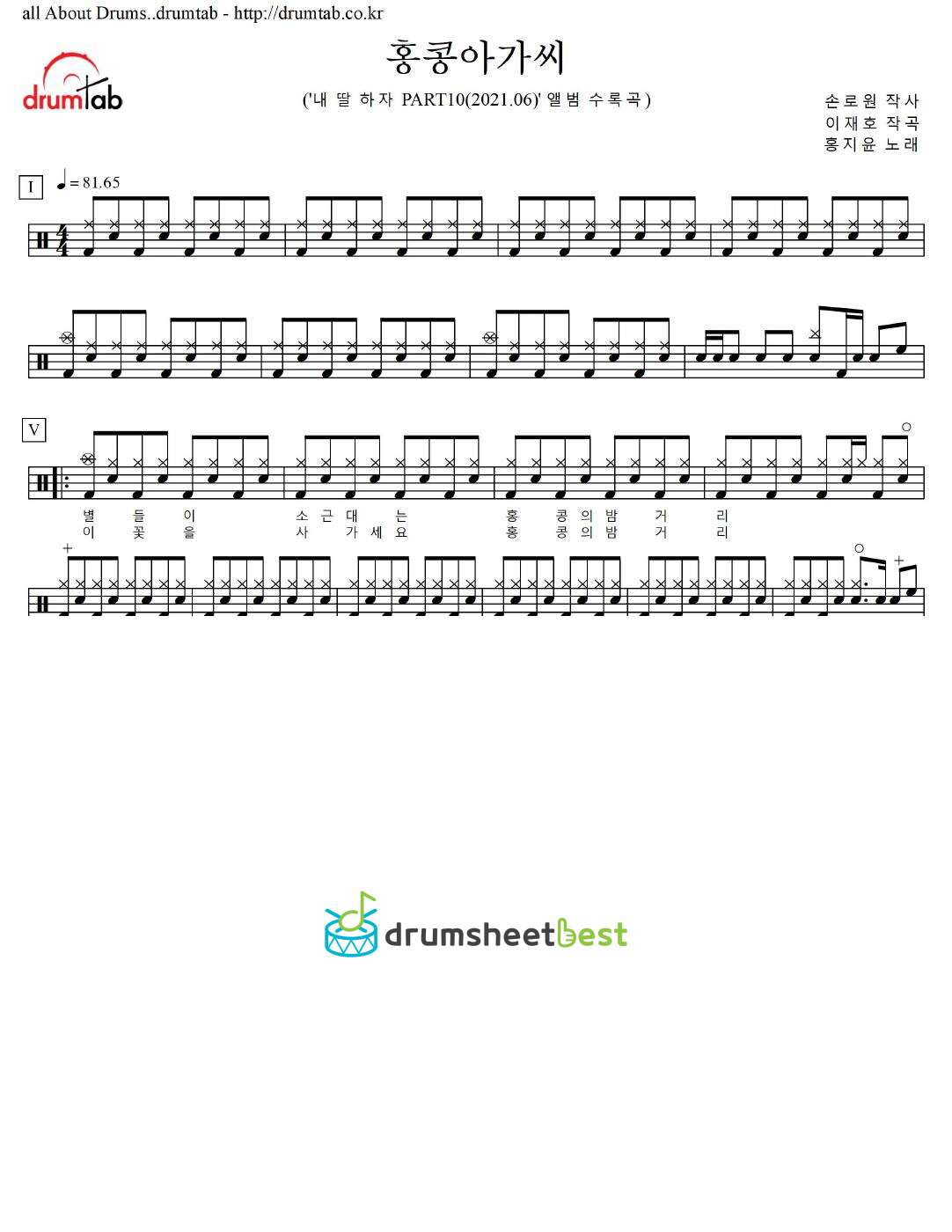 홍콩아가씨 preview page 1