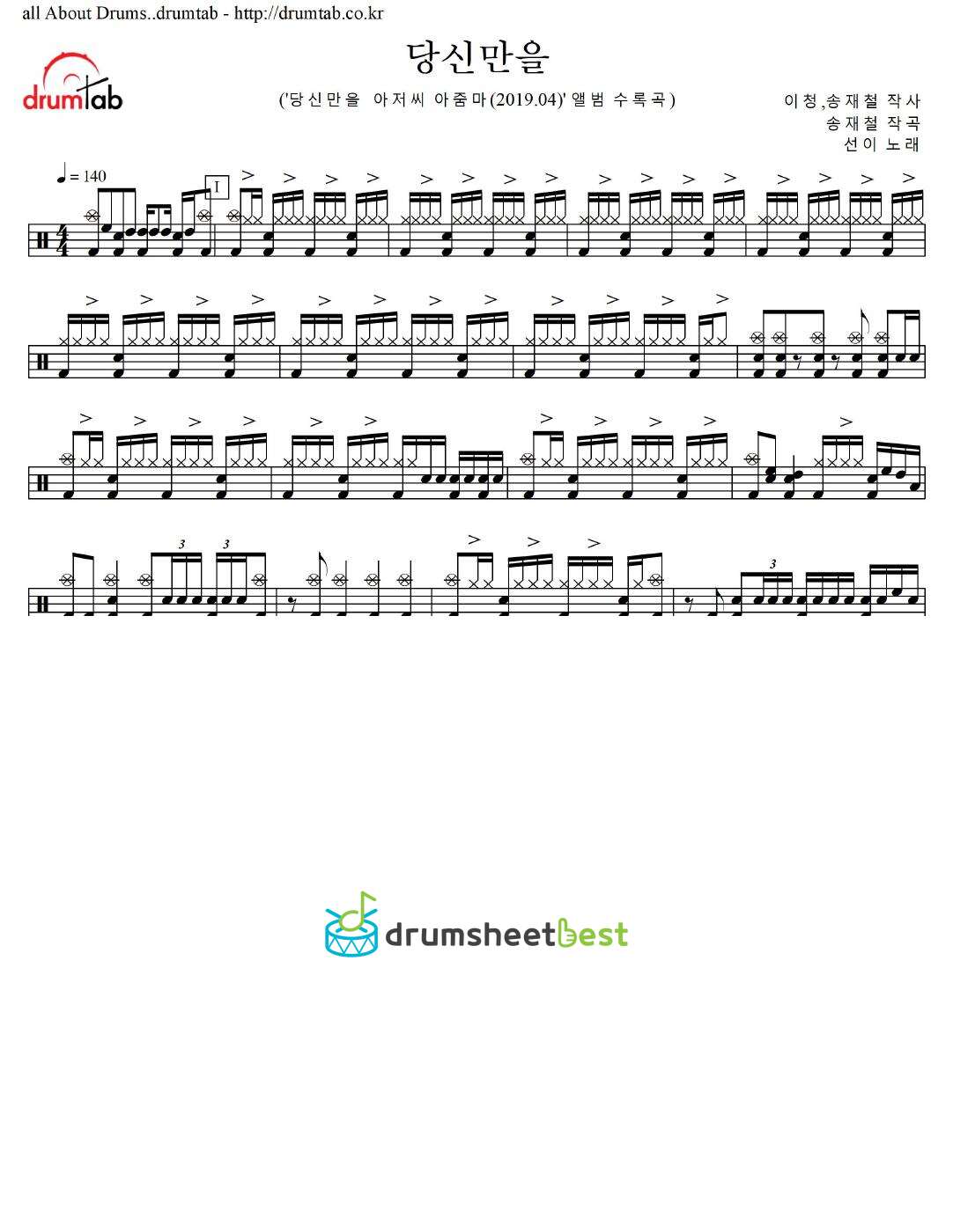 당신만을 preview page 1