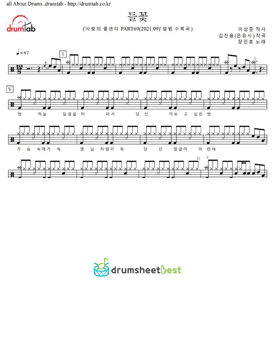 들꽃 preview page 1