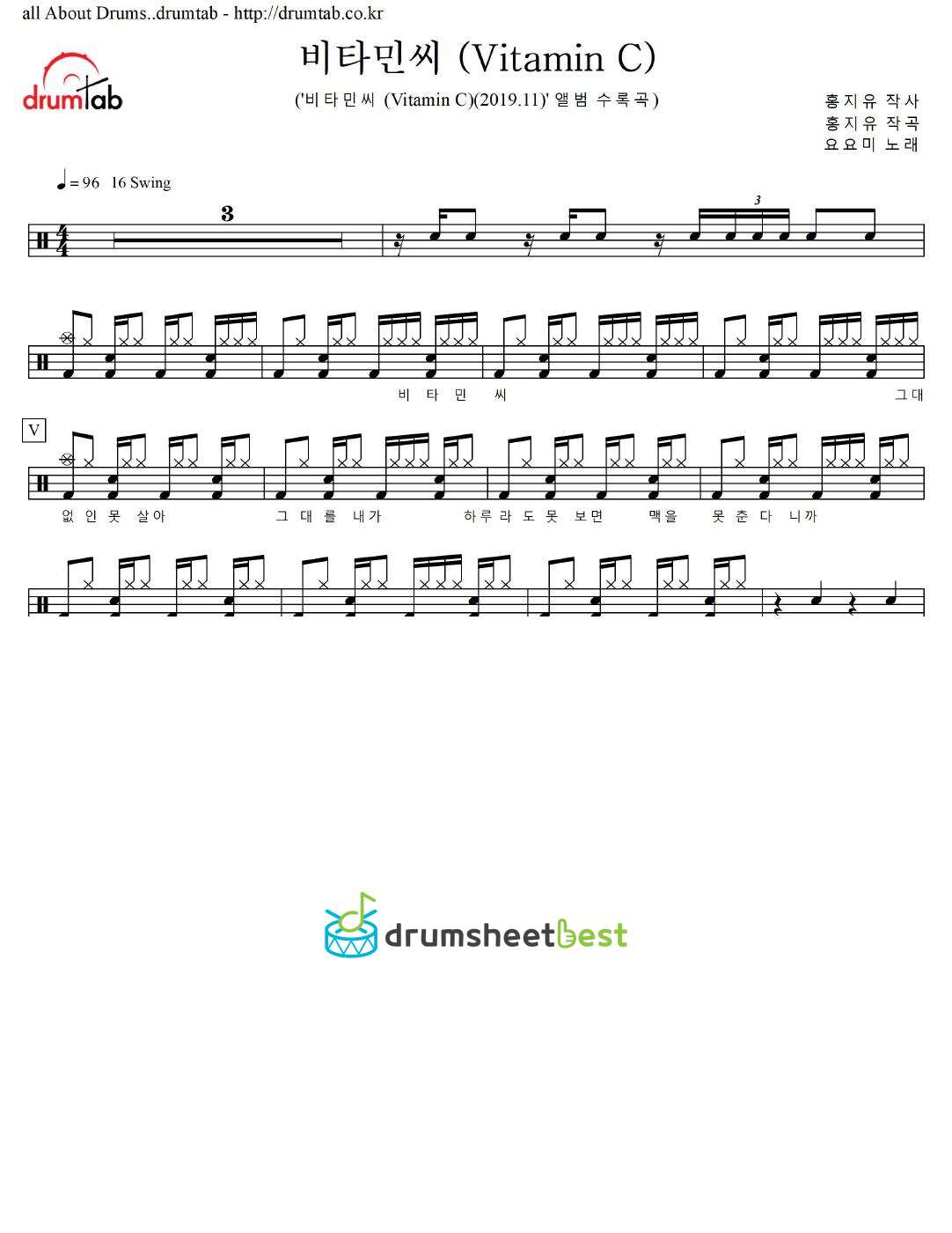 비타민씨 (Vitamin C) preview page 1