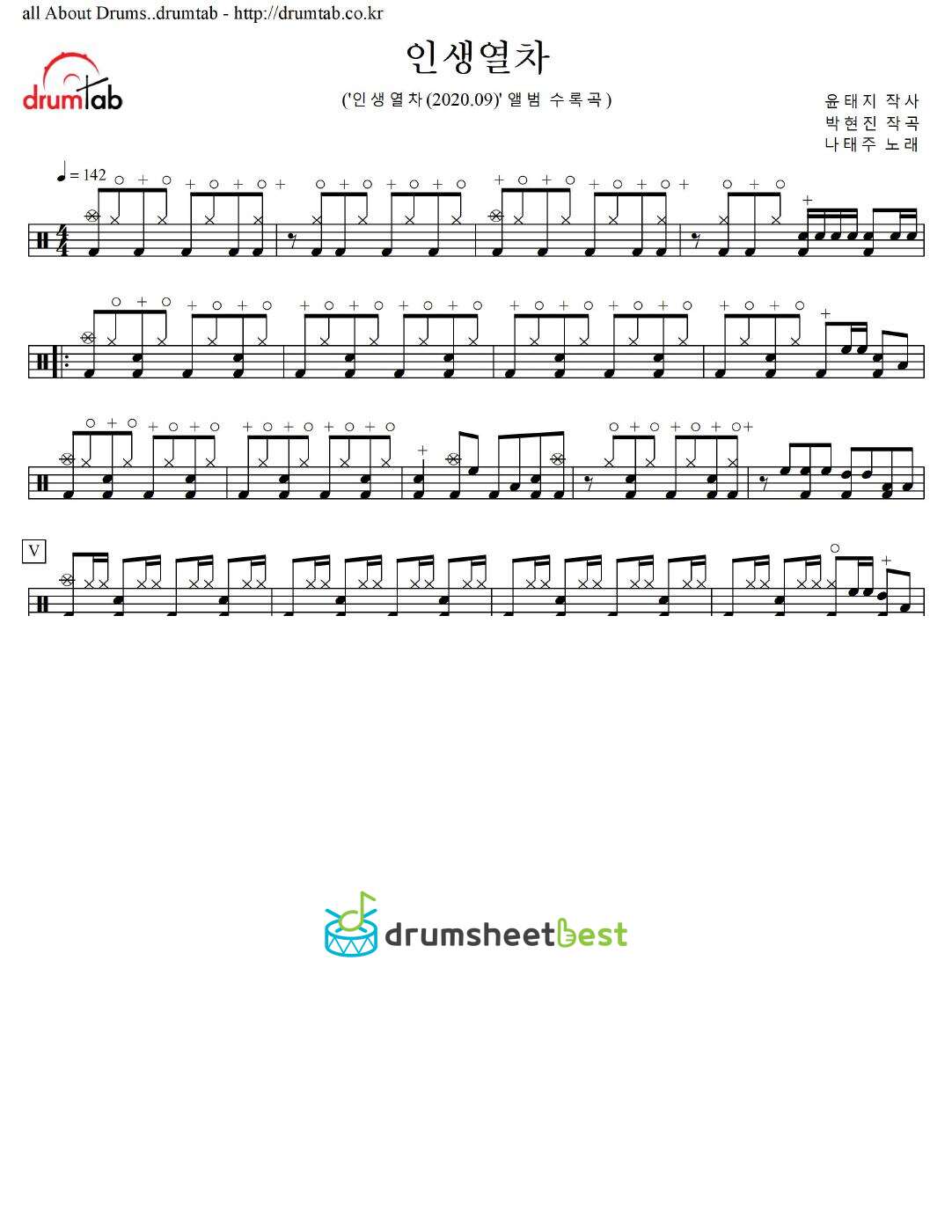 인생열차 preview page 1