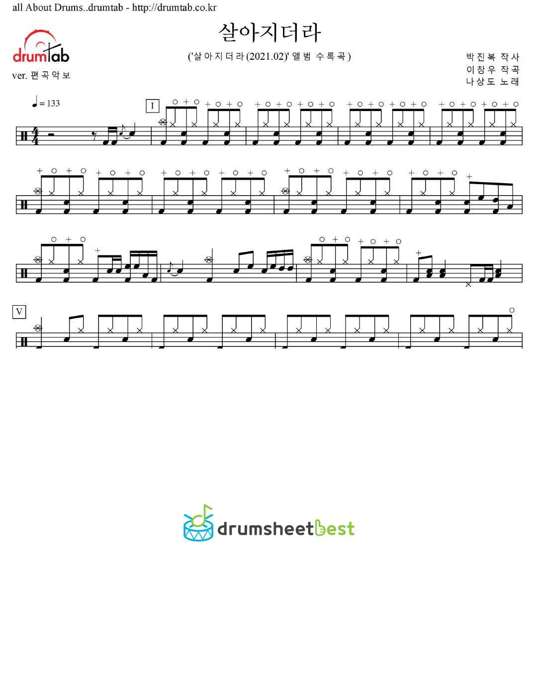 살아지더라 preview page 1