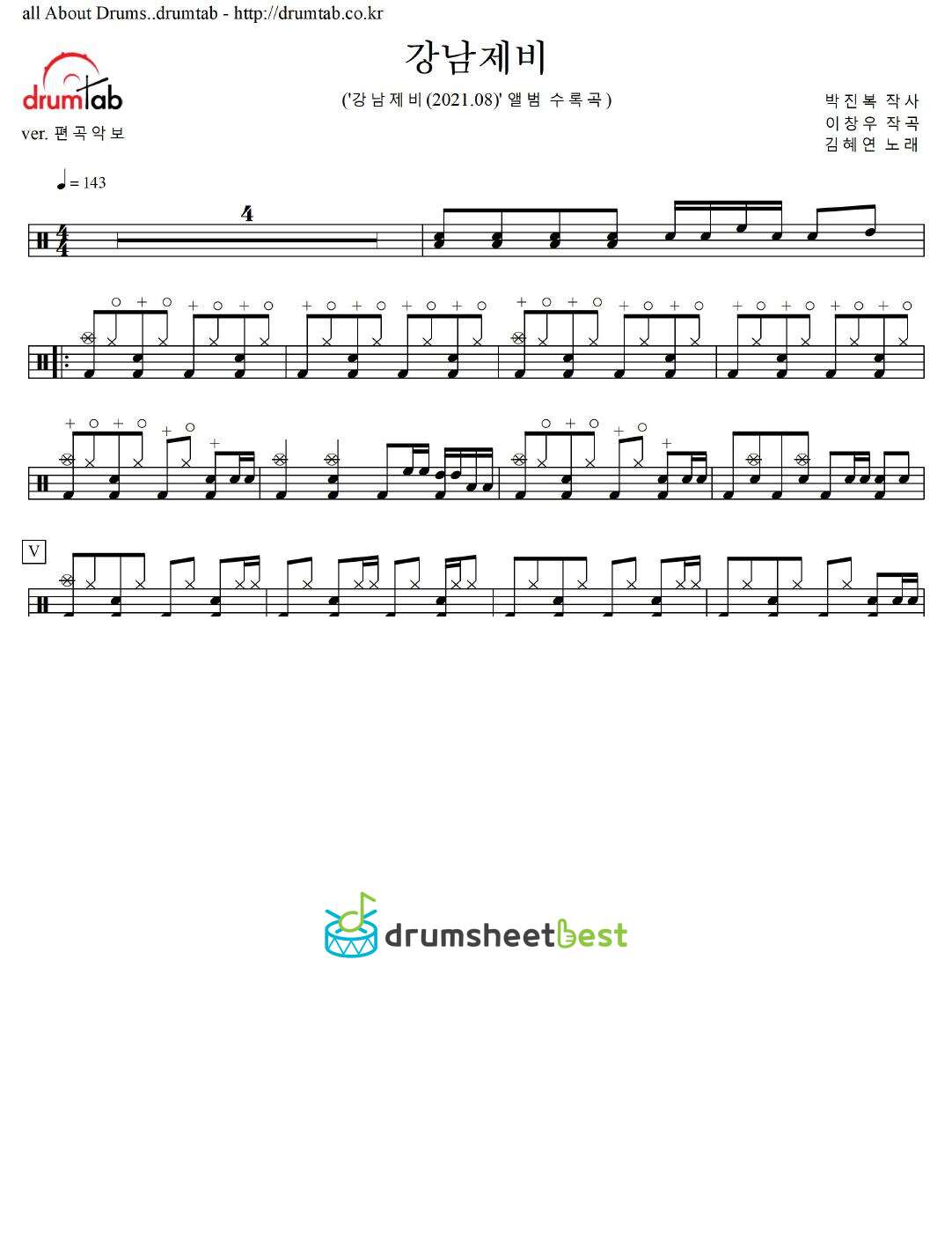 강남제비 preview page 1