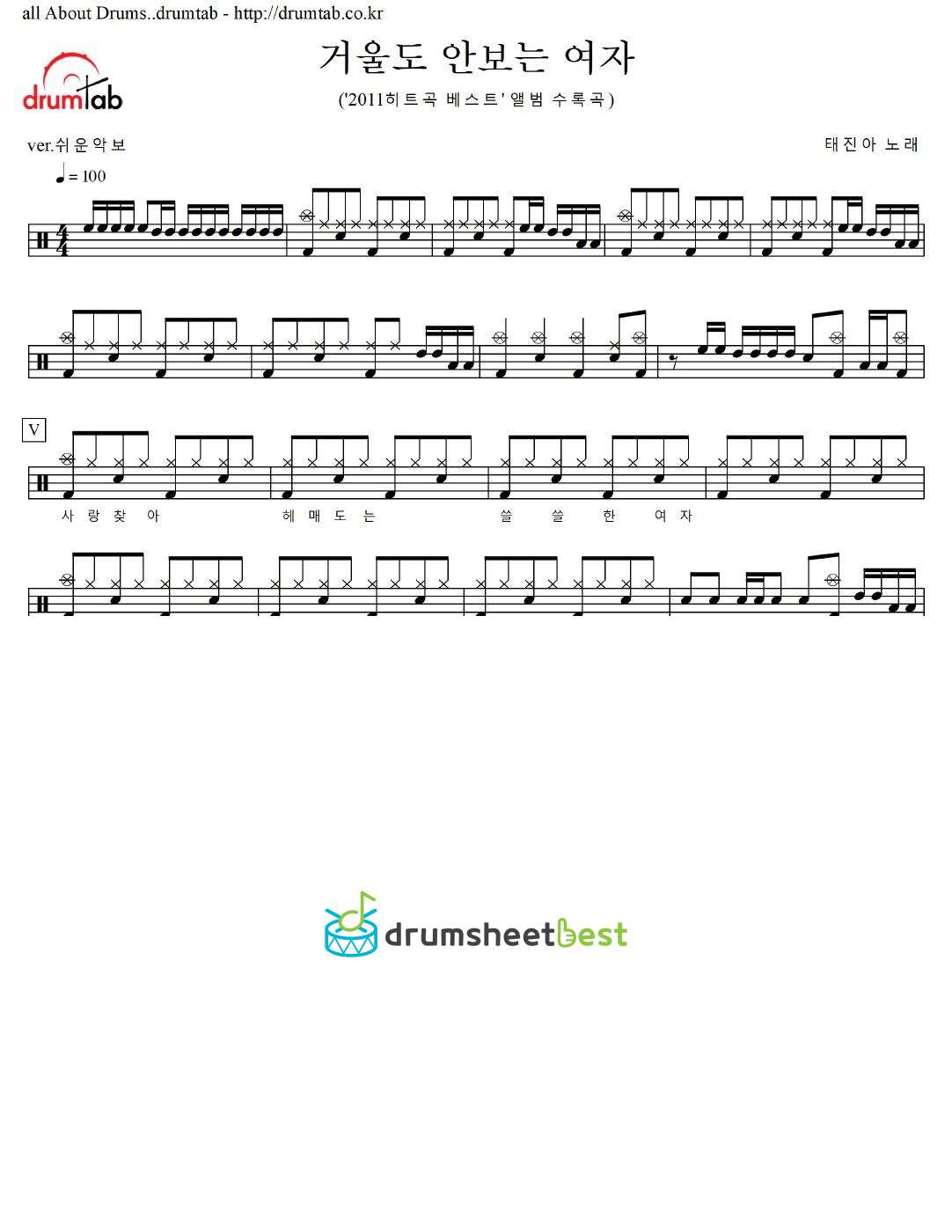 거울도 안보는 여자 preview page 1