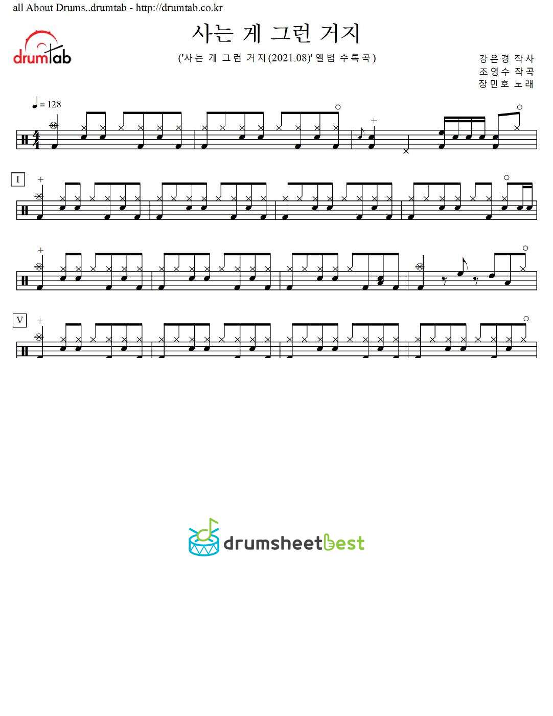 사는 게 그런 거지 preview page 1