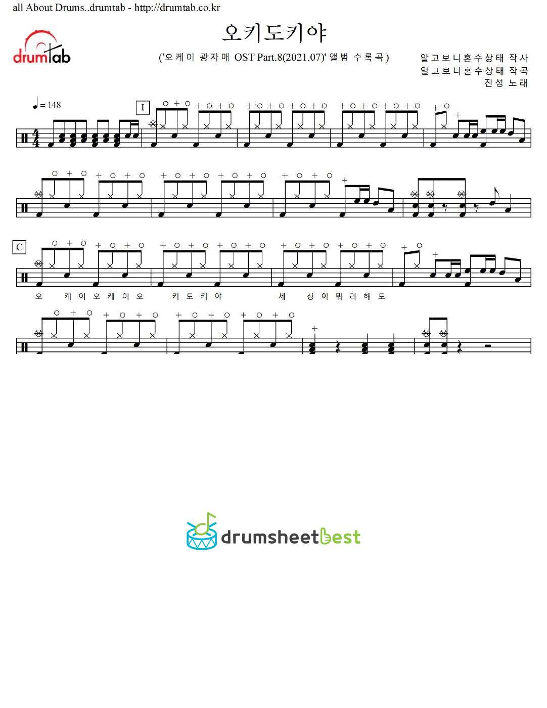 오키도키야 preview page 1