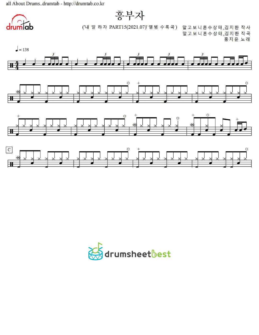 흥부자 preview page 1