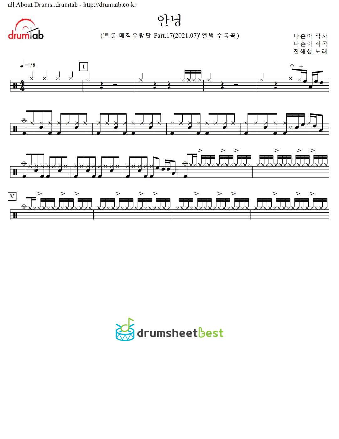 안녕 preview page 1