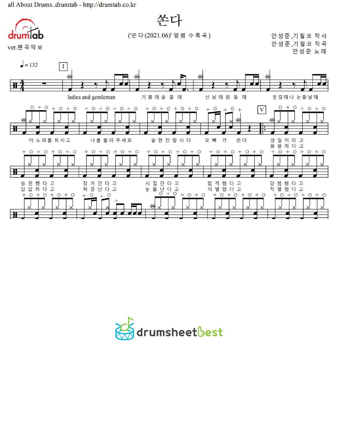 쏜다 preview page 1