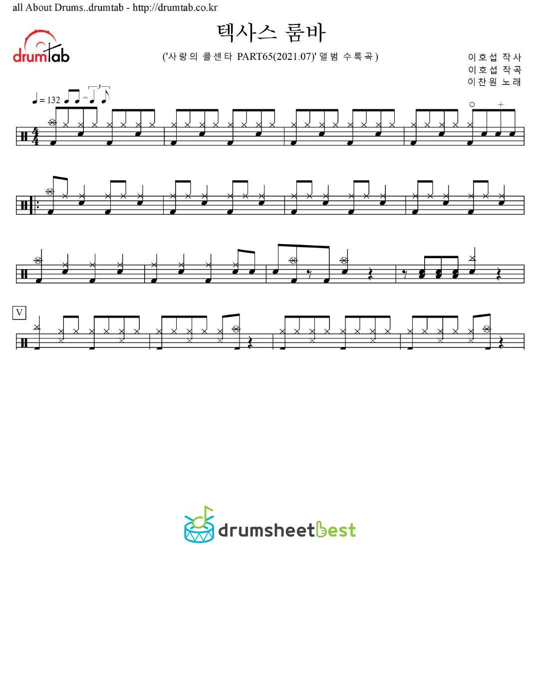 텍사스 룸바 preview page 1