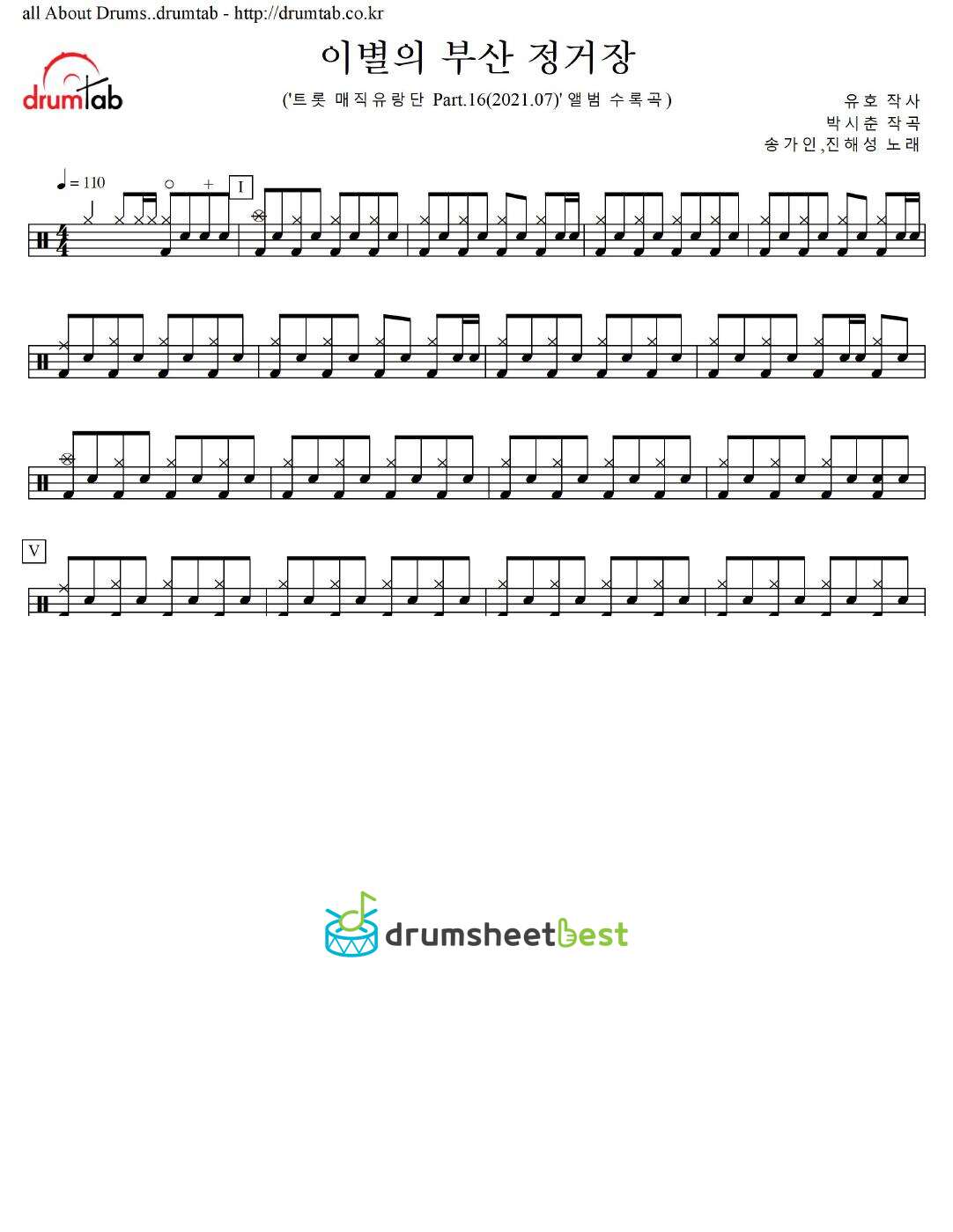 이별의 부산 정거장 preview page 1