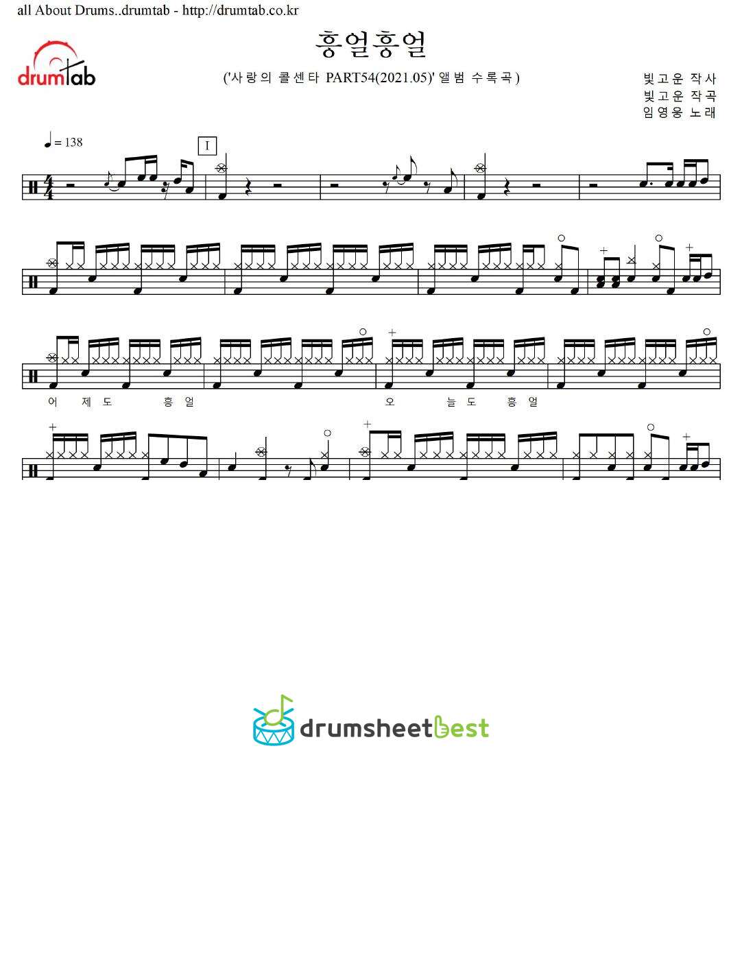 흥얼흥얼 preview page 1