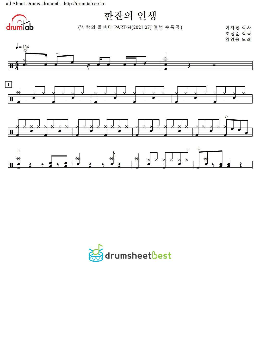 한잔의 인생 preview page 1