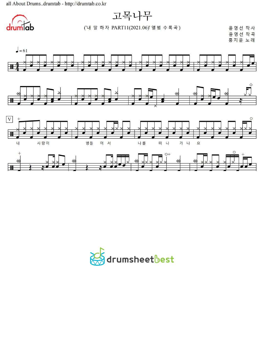 고목나무 preview page 1