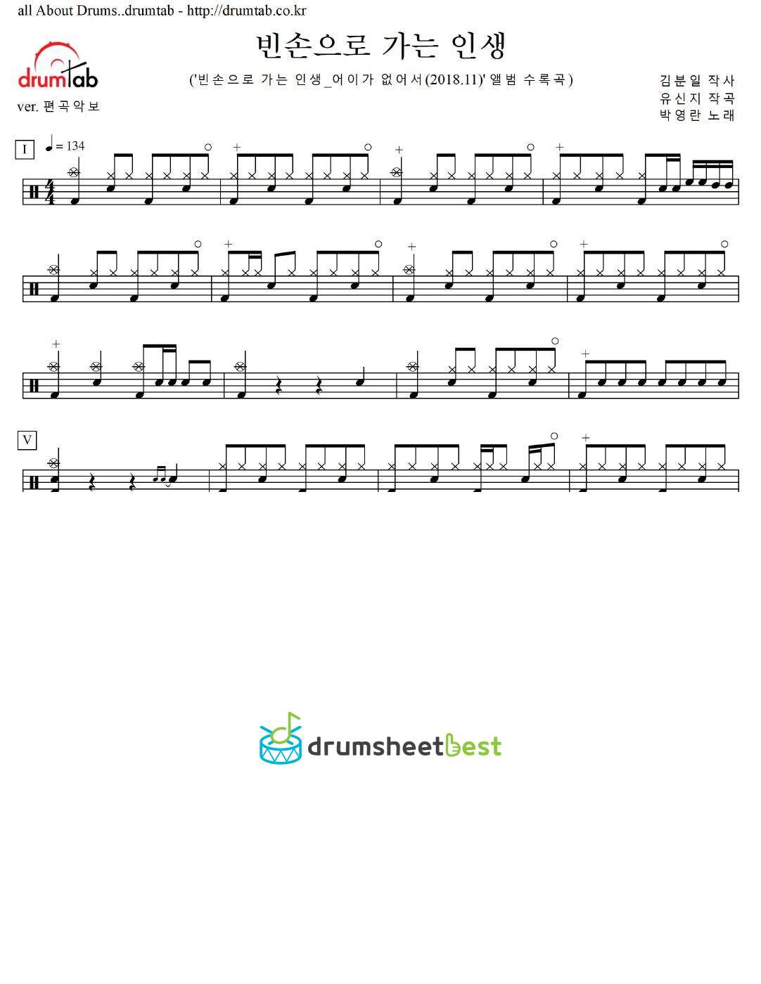 빈손으로 가는 인생 preview page 1