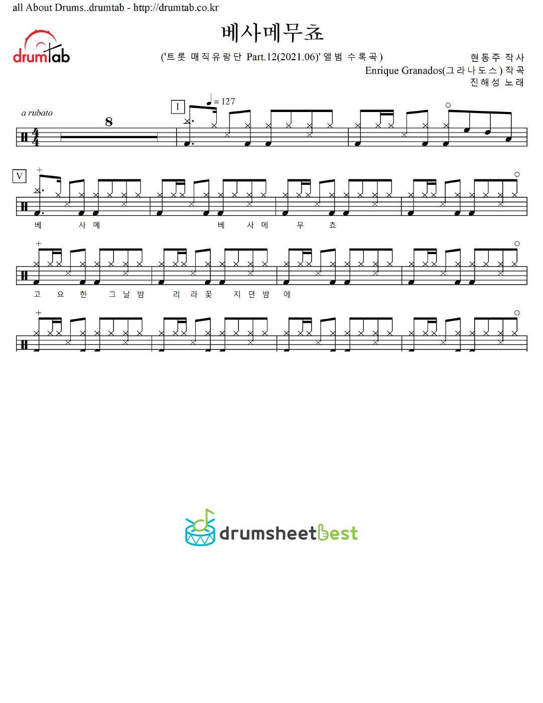 베사메무쵸 preview page 1