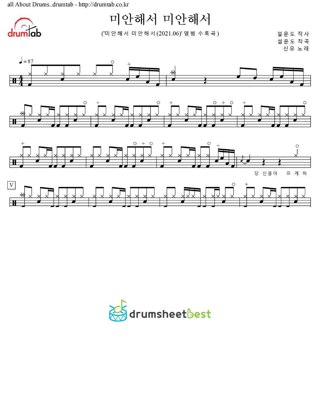 미안해서 미안해서 preview page 1