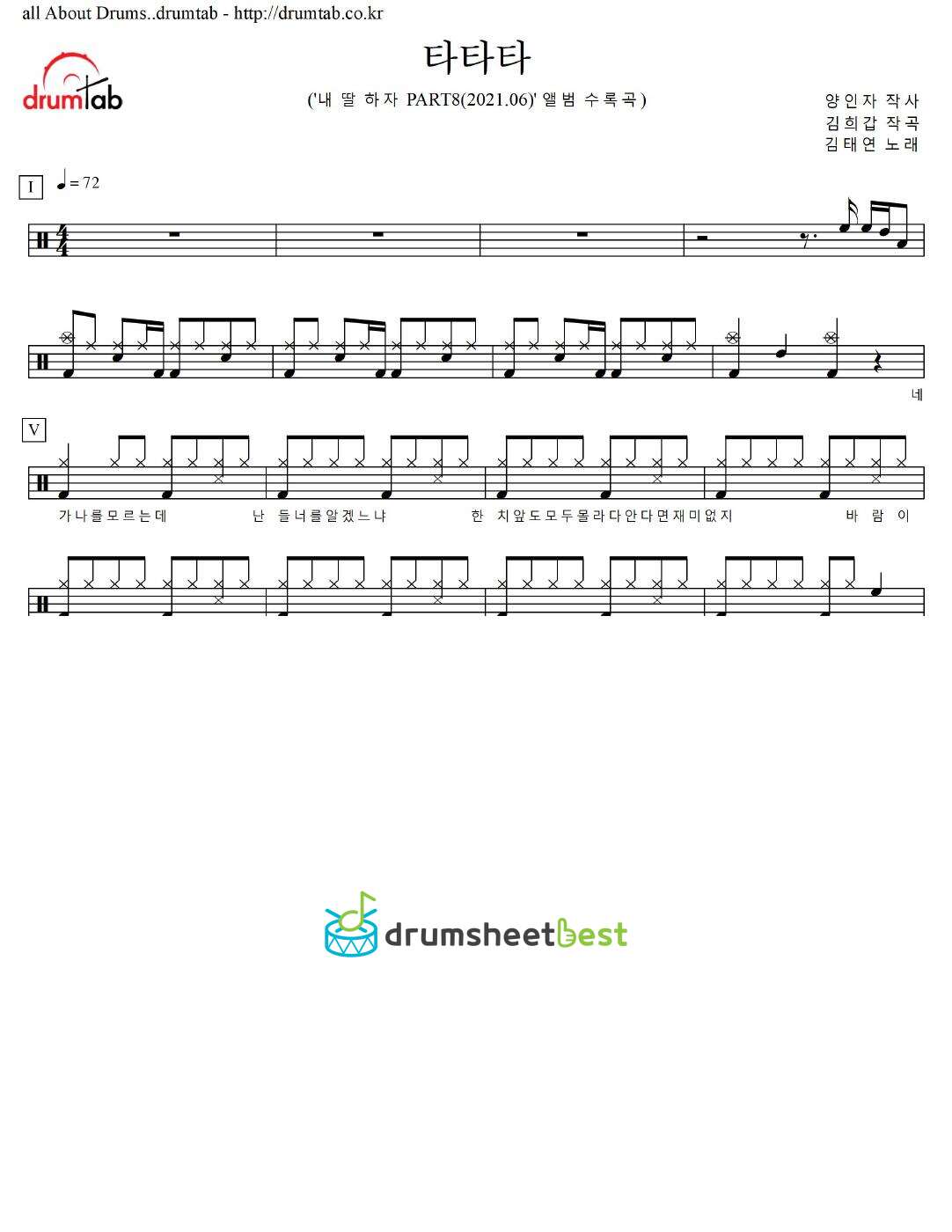 타타타 preview page 1