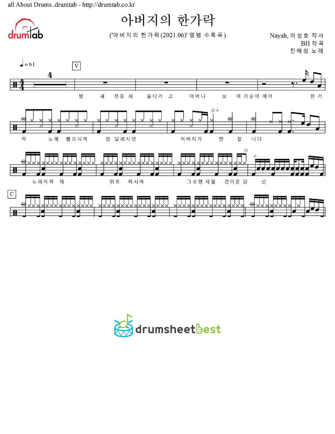 아버지의 한가락 preview page 1