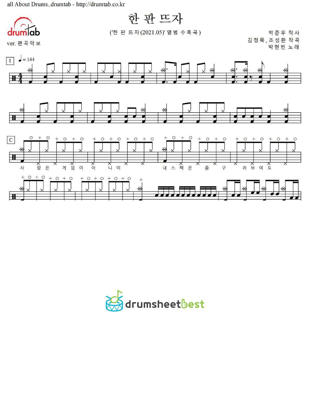 한 판 뜨자 preview page 1