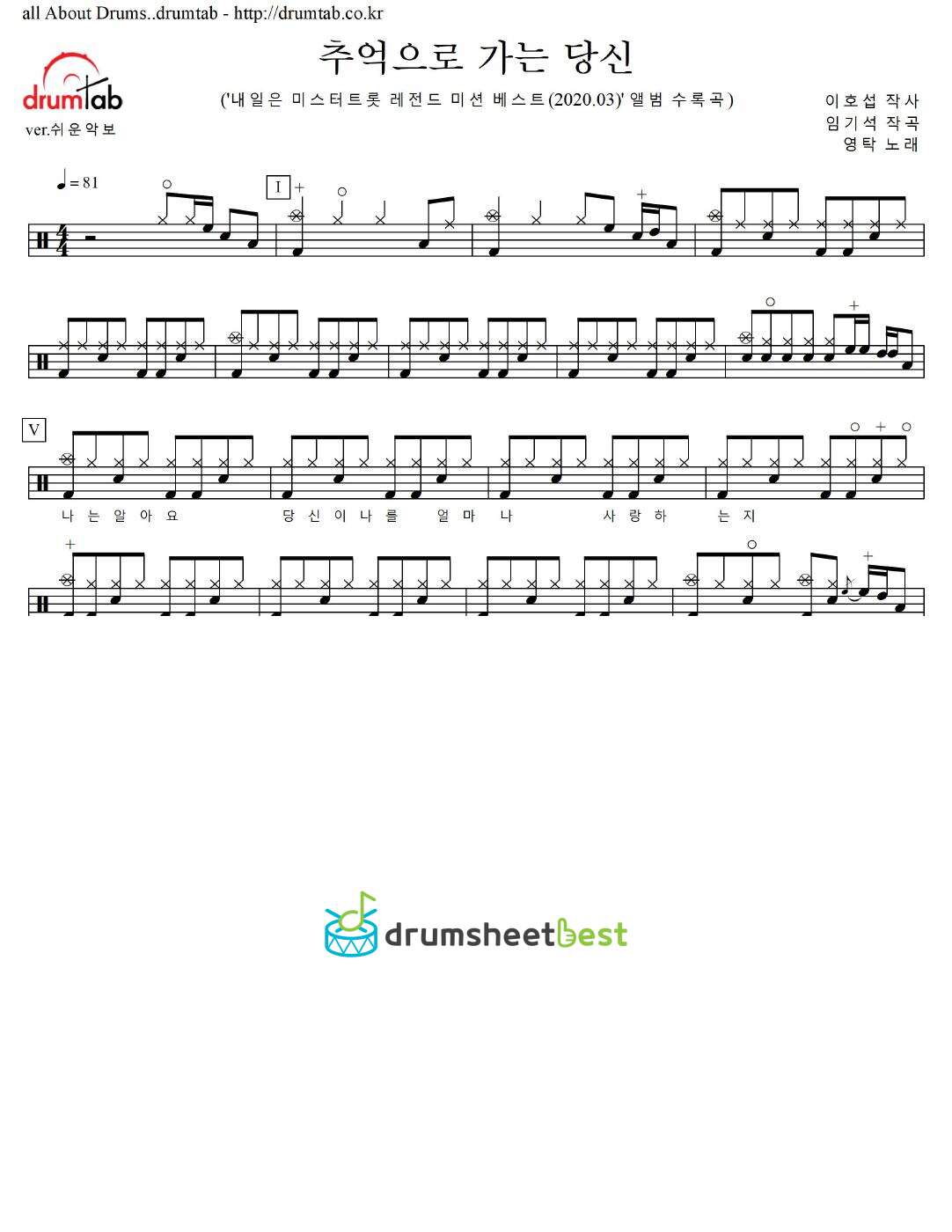 추억으로 가는 당신 (You Who Are Going Back To Memory) preview page 1