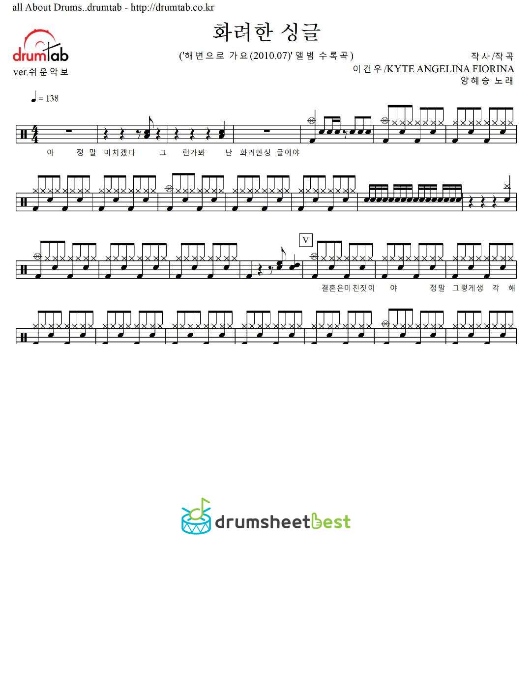 화려한 싱글 preview page 1