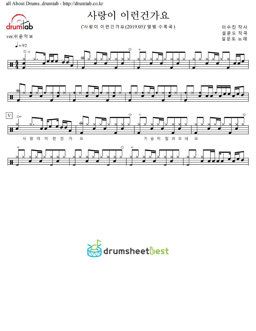 사랑이 이런건가요 (Is Love Like This) preview page 1