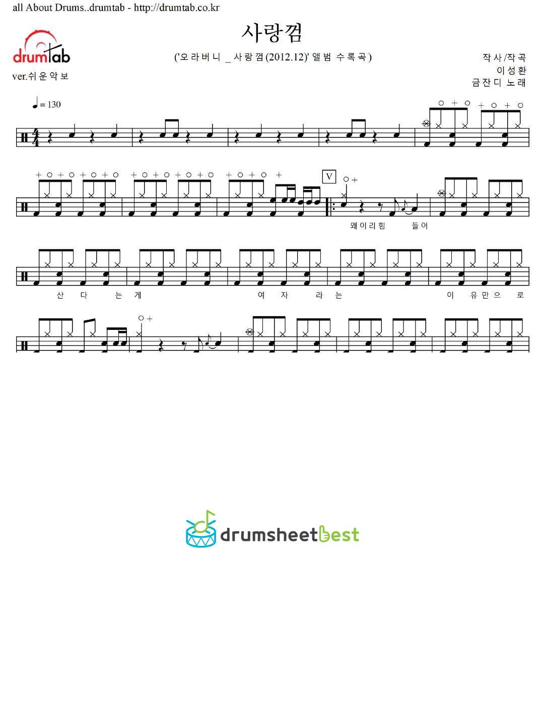 사랑껌 preview page 1