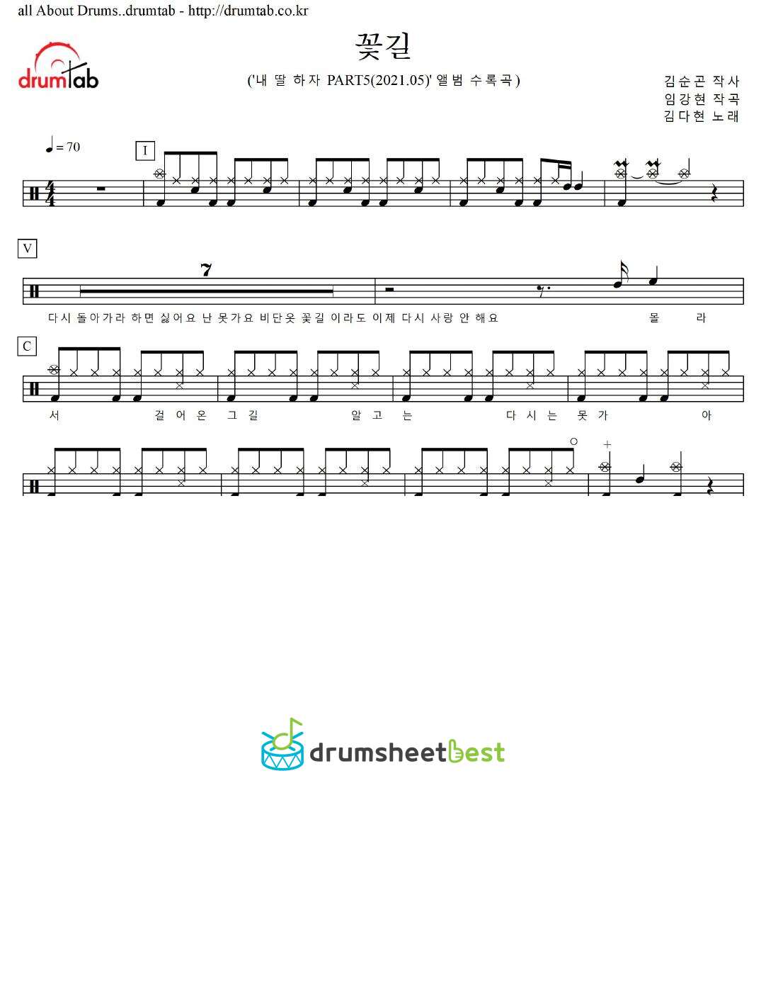 꽃길 preview page 1