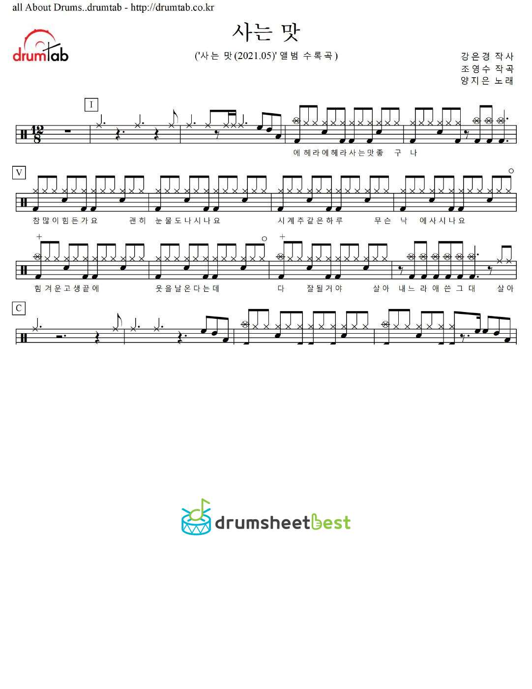 사는 맛 preview page 1