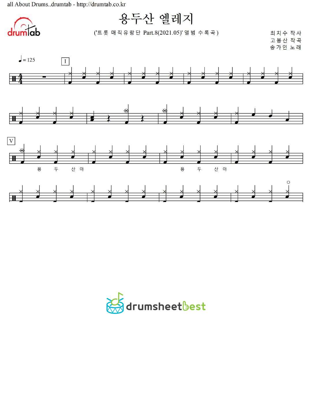 용두산 엘레지 preview page 1