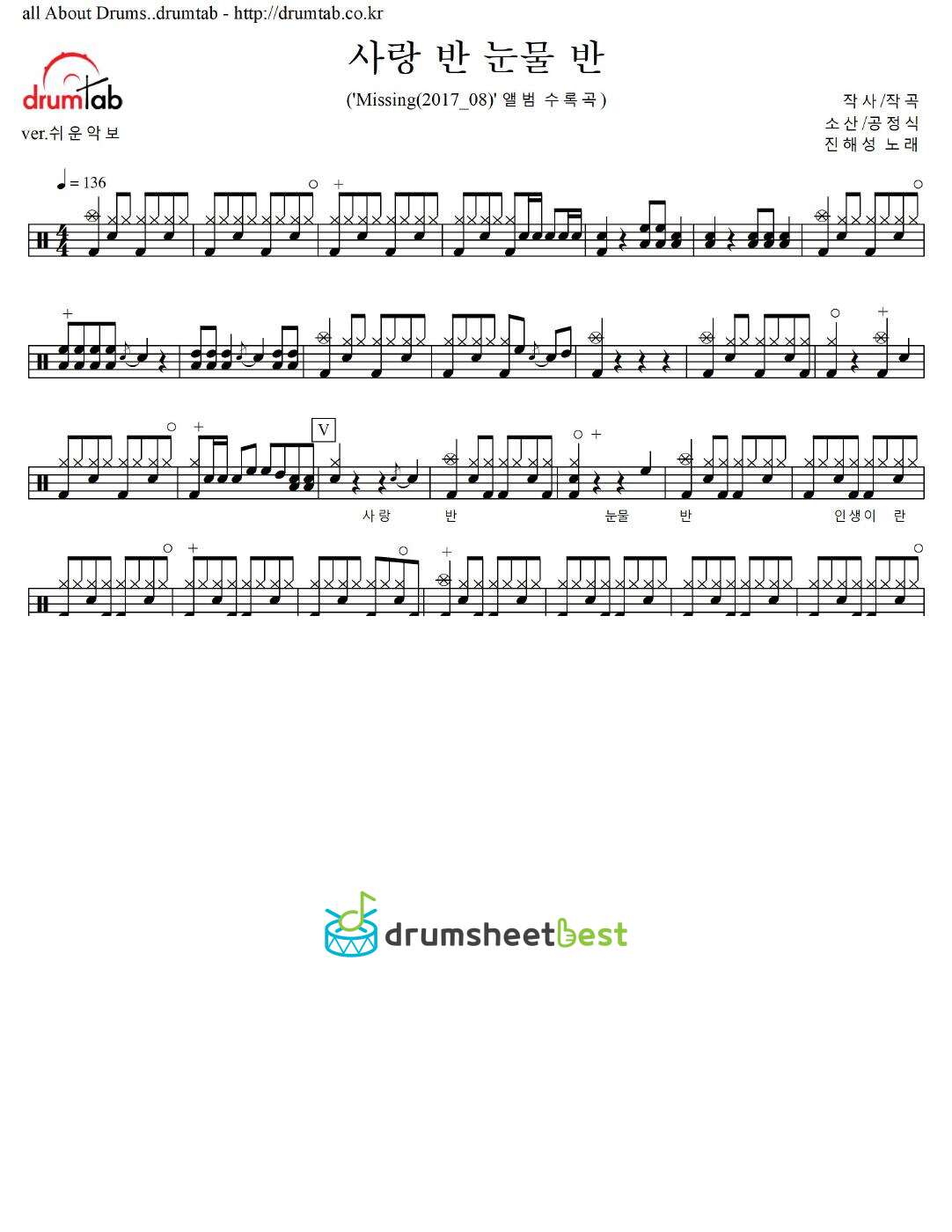 사랑 반 눈물 반 preview page 1