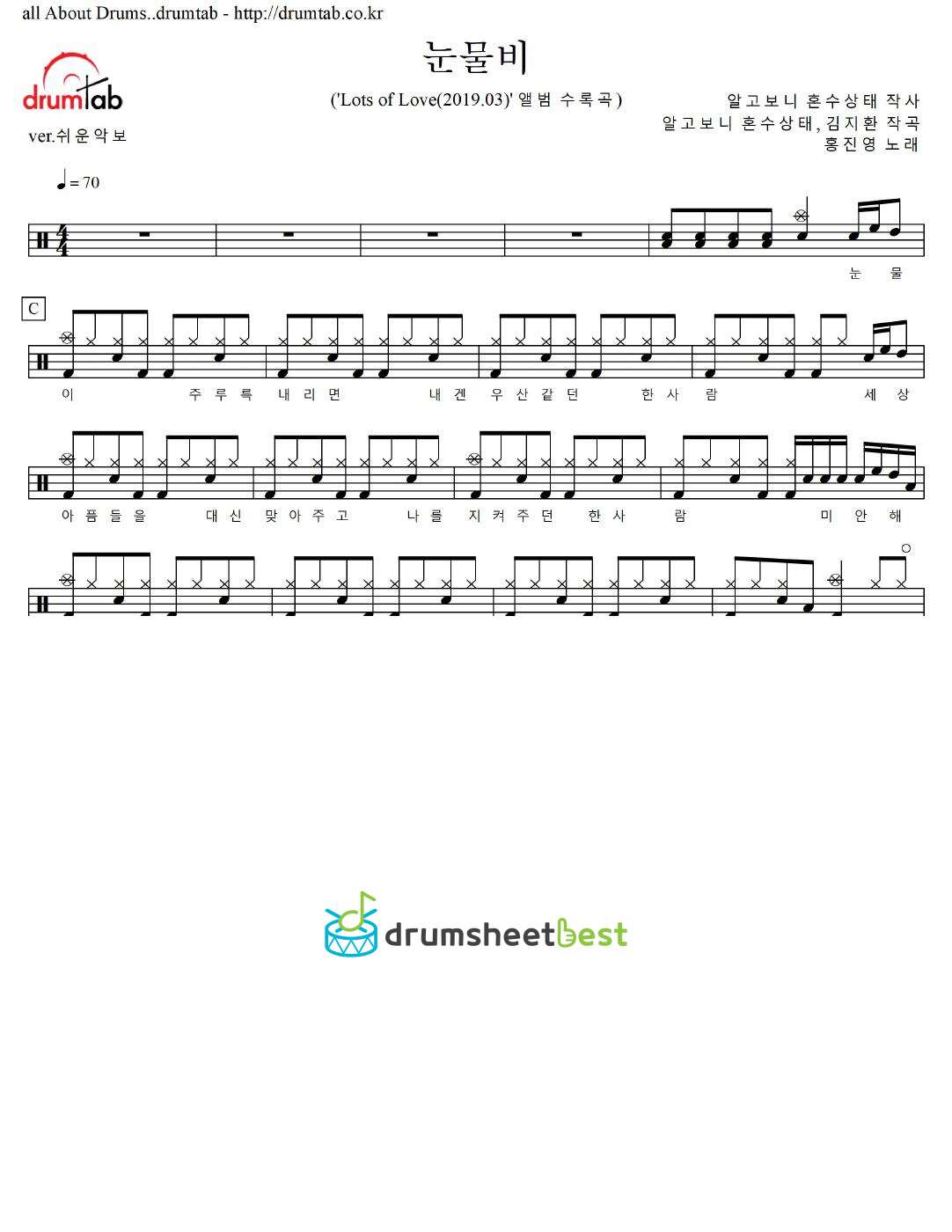 눈물비 preview page 1