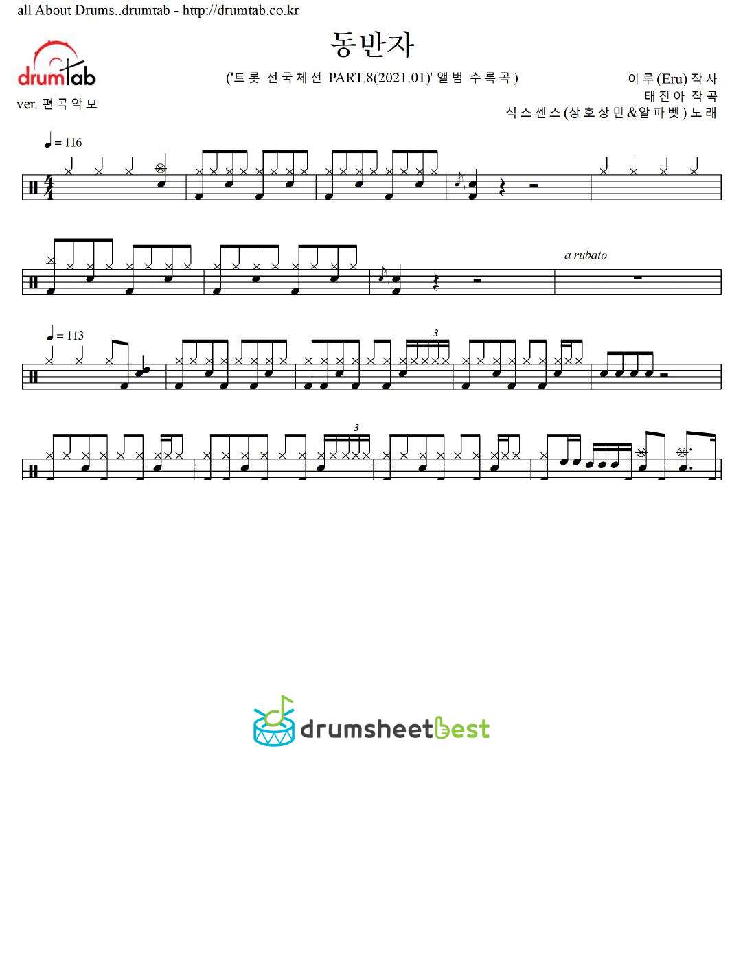 동반자 preview page 1