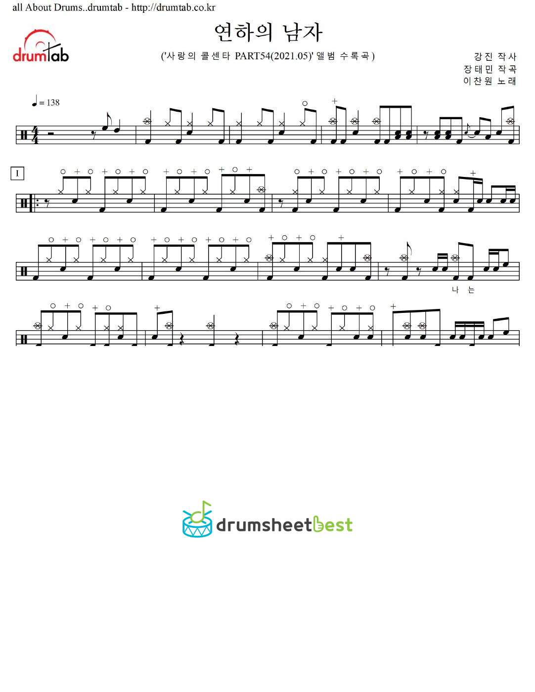 연하의 남자 preview page 1