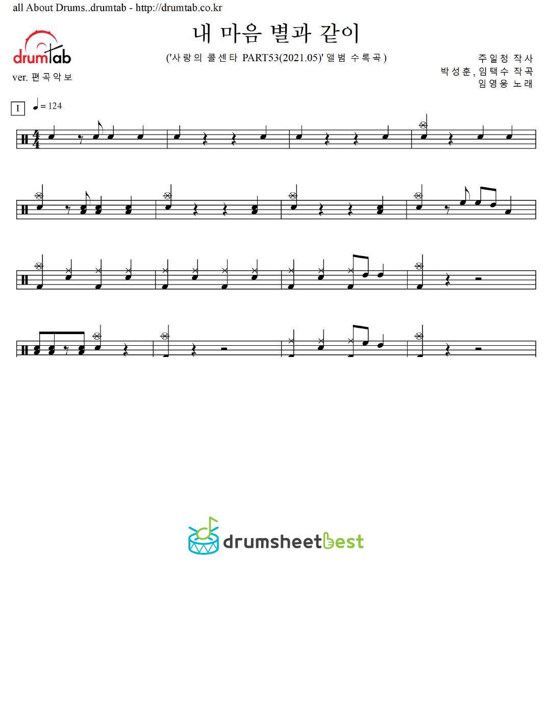 내 마음 별과 같이 preview page 1