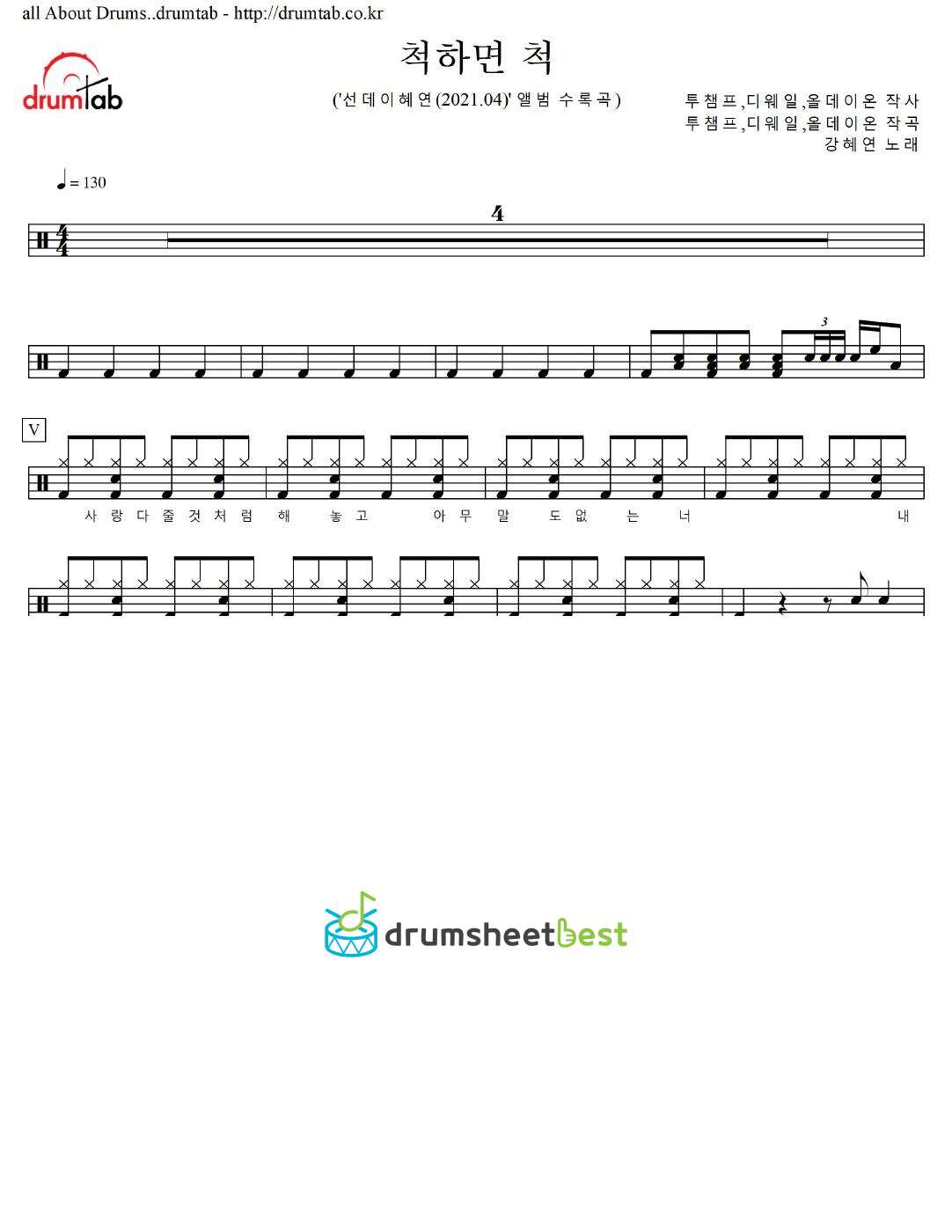 척하면 척 preview page 1