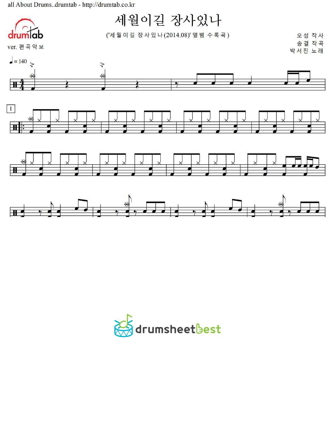 세월이길 장사있나 preview page 1