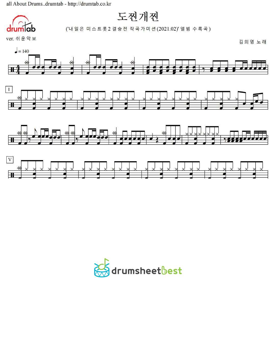 도찐개찐 preview page 1