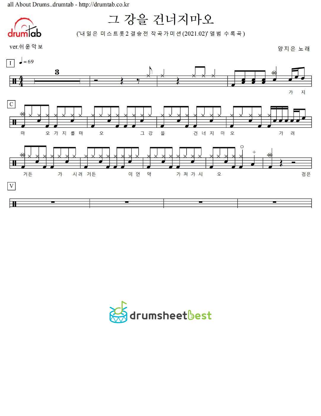 그 강을 건너지마오 preview page 1