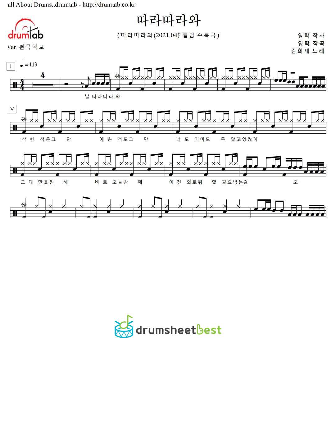 따라따라와 preview page 1