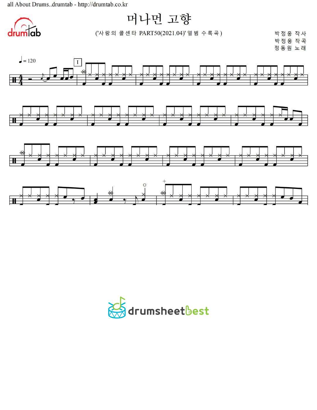 머나먼 고향 preview page 1