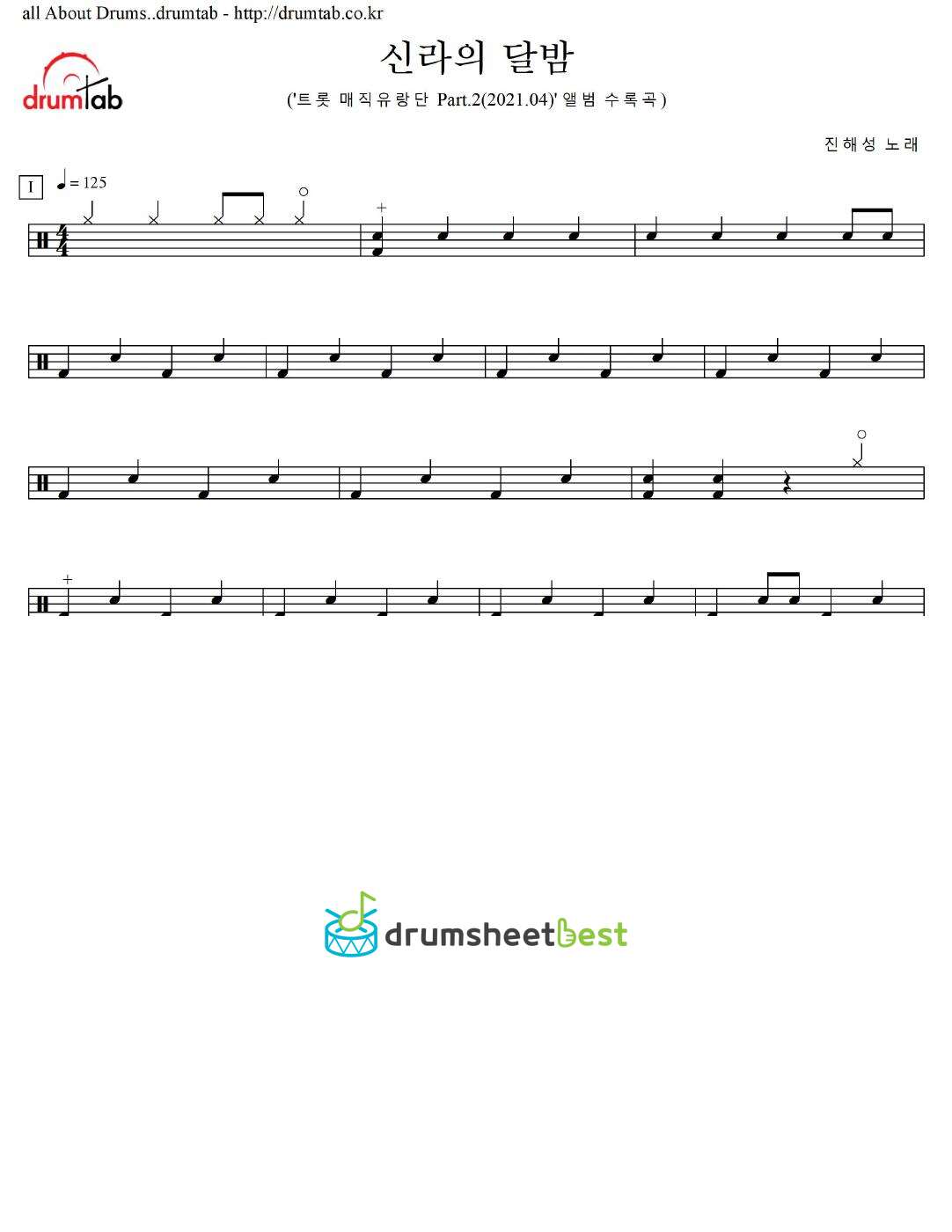 신라의 달밤 preview page 1