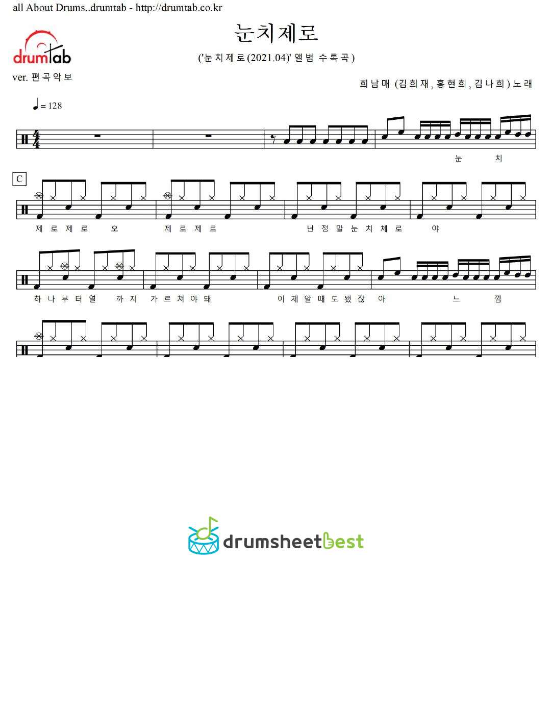 눈치제로 preview page 1