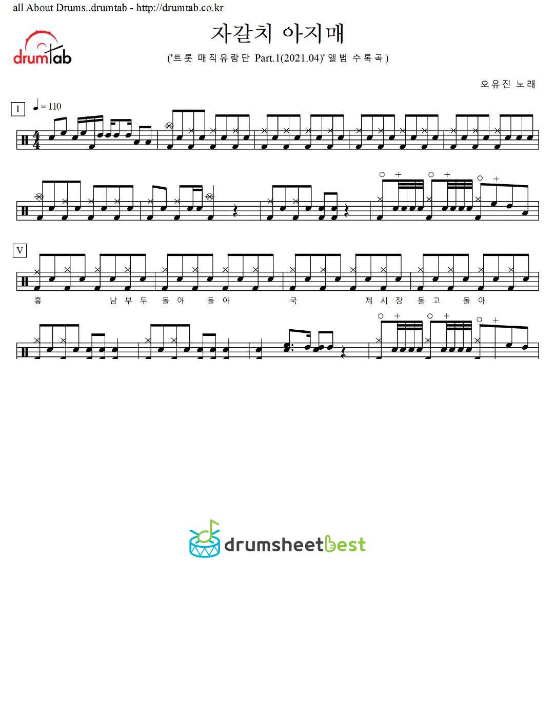 자갈치 아지매 preview page 1