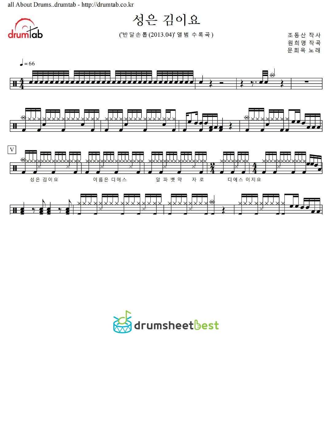 성은 김이요 preview page 1