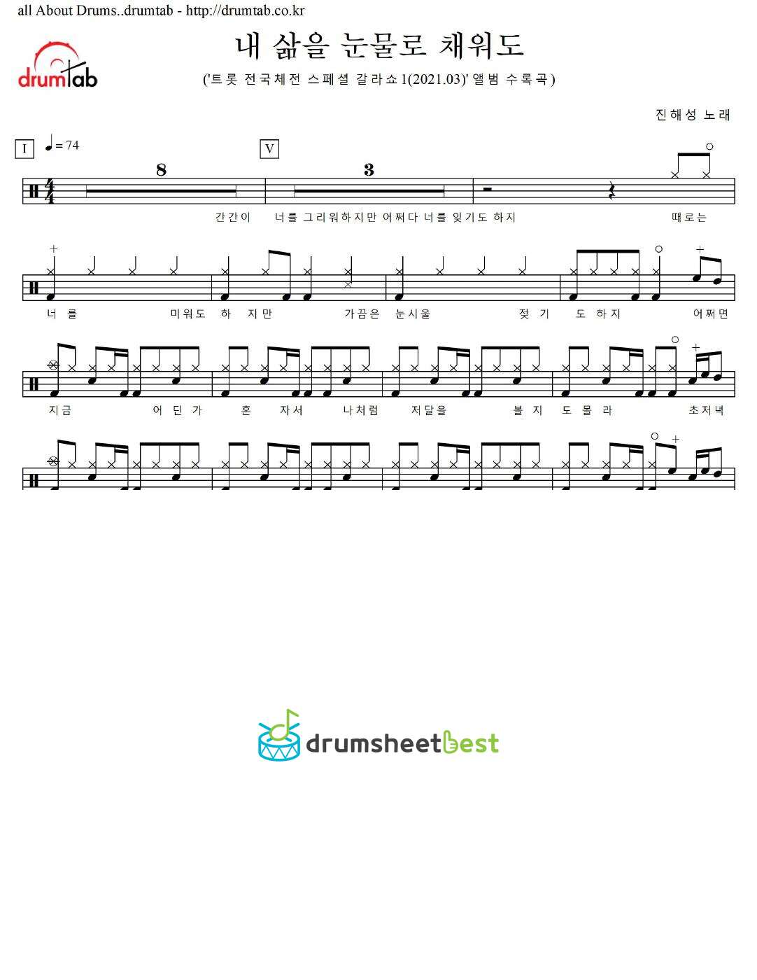 내 삶을 눈물로 채워도 preview page 1