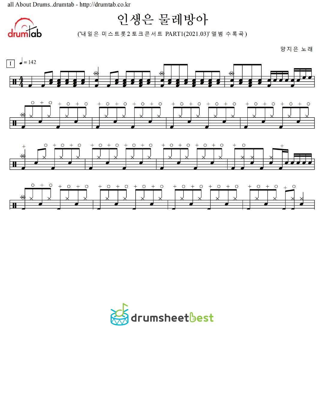 인생은 물레방아 preview page 1