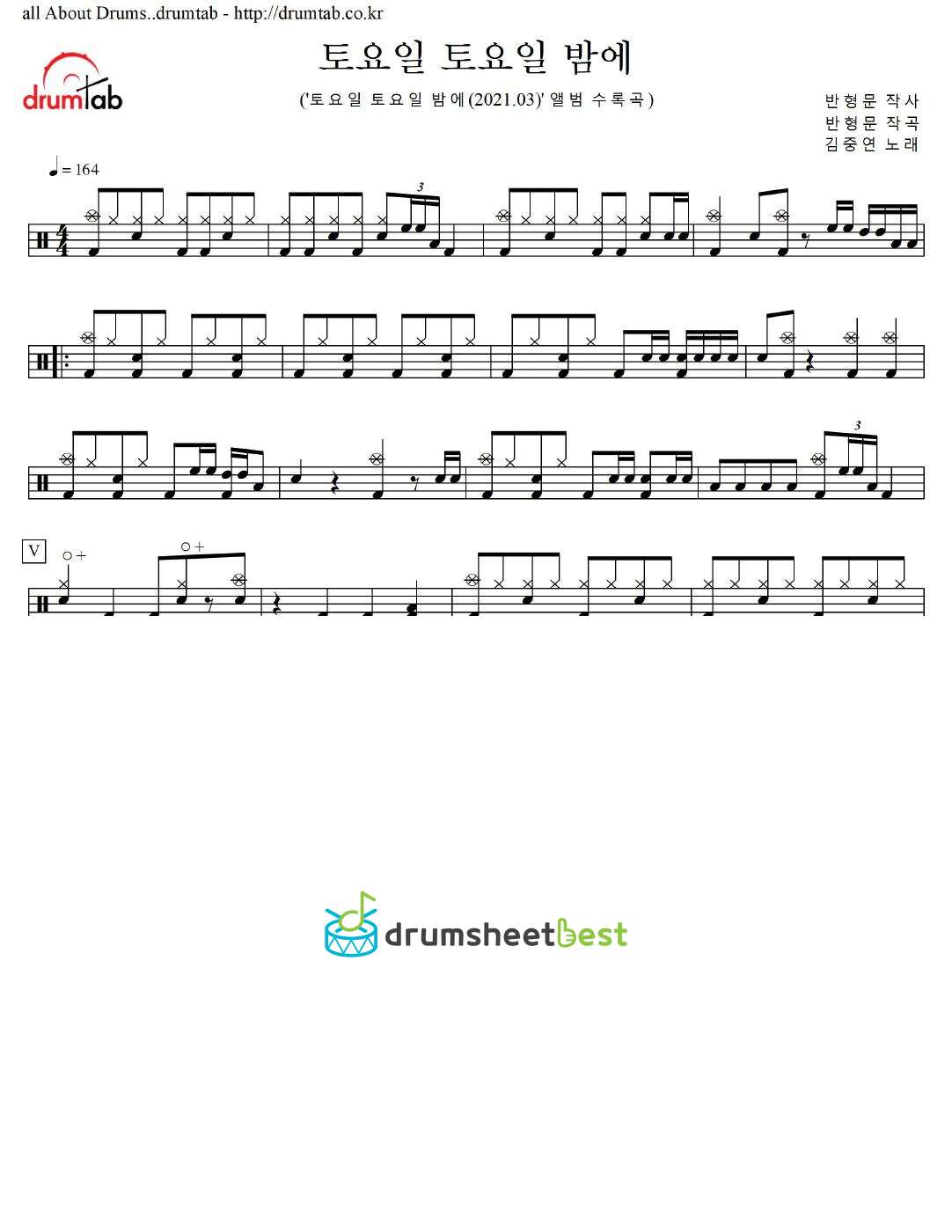 토요일 토요일 밤에 preview page 1